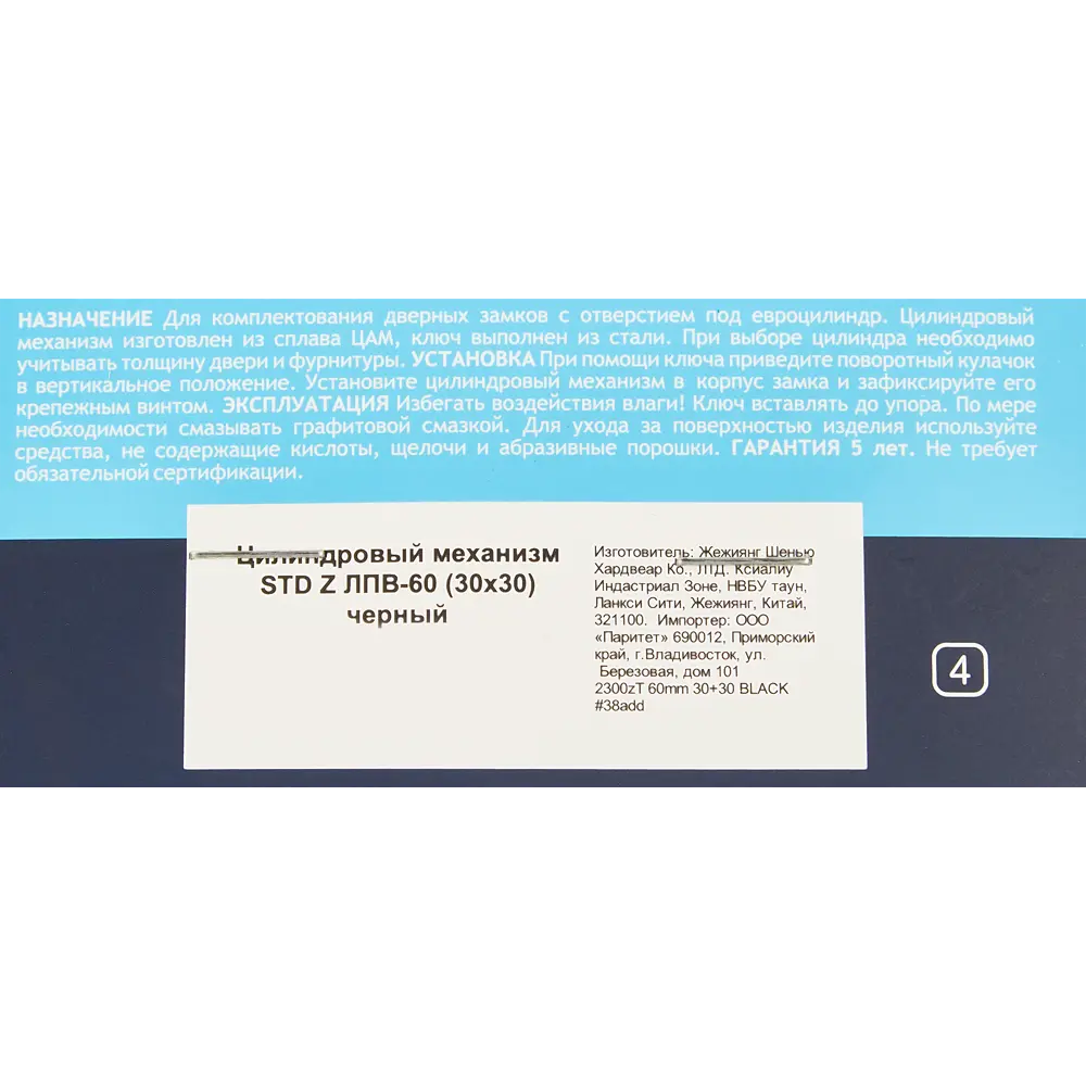 НОРА-М Цилиндр дверной с вертушкой 30×30 мм черный 86135087 STLM-0066357 - Вид №2