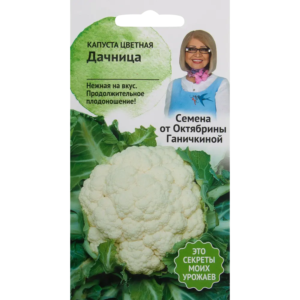 Семена Капуста «Дачница» 0.3 г 82482297 STLM-2060044 СЕМЕНА ОТ ОКТЯБРИНЫ ГАНИЧКИНОЙ 