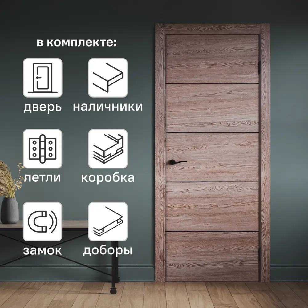 Комплект межкомнатной двери Борно 54 глухая 80x200 см ПВХ цвет тобакко с коробом и наличниками с доборами 200 мм PORTIKA STLM-2063481