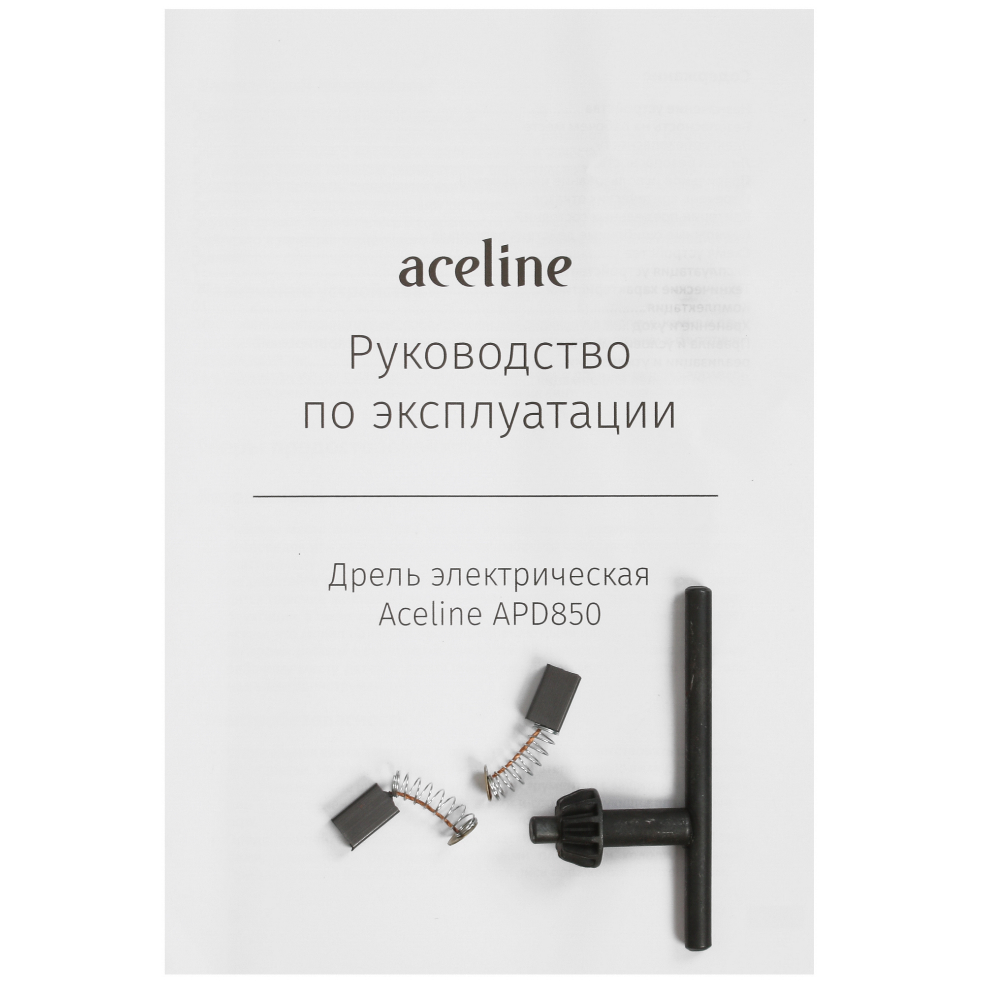 Дрель  Aceline APD850 5084067 STDN-0130838 - Вид №5