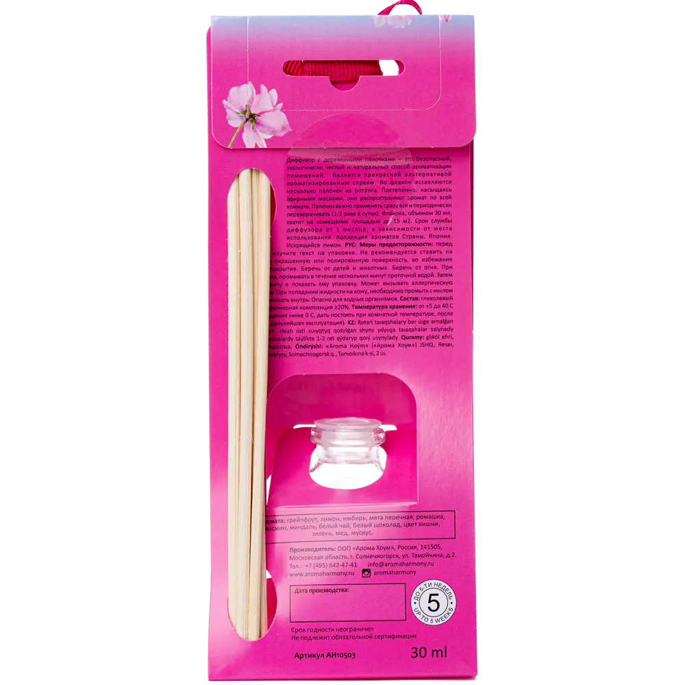 AROMA HARMONY Диффузор «Японская гармония» с цитрусово-пряным ароматом 30 мл 82688057 STLM-0034016 - Вид №2