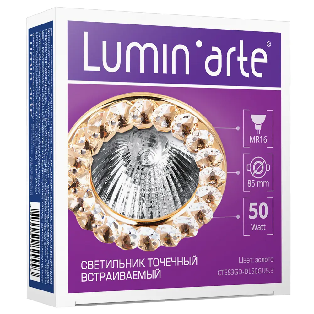 Спот встраиваемый Gloss, GU5.3, 35 Вт, цвет золото/белый LUMIN ARTE STLM-2000082 - Вид №2