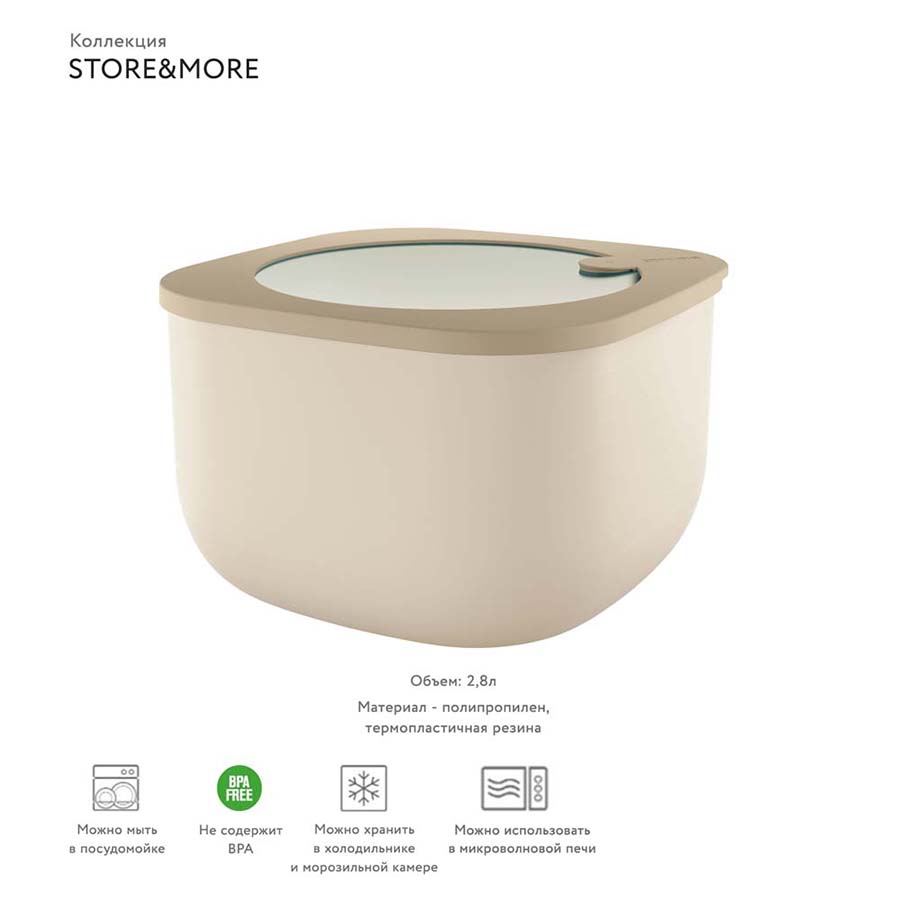 17070579 Контейнер для хранения store&more,2,8 л, бежевый Guzzini  - Вид №2