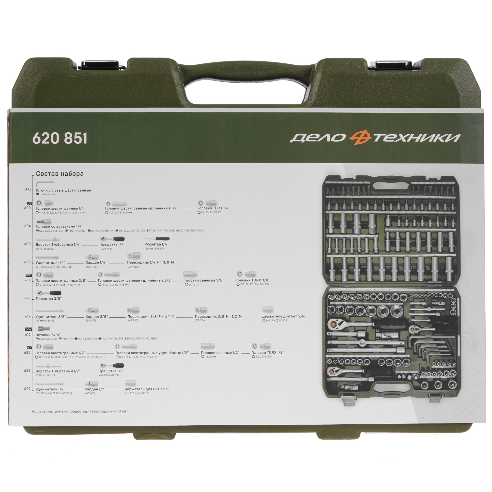 Набор инструментов Дело Техники 620851 5310773 STDN-0000464 - Вид №5