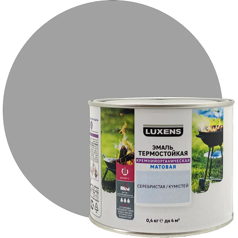Термостойкая эмаль Luxens серебристая для печей и металлических поверхностей 82636345