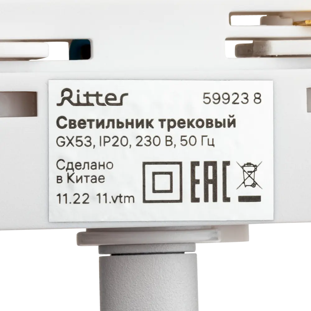 Трековый светильник Ritter Artline с поворотным механизмом и регулируемым углом освещения 84846925 STLM-0056080 - Вид №9