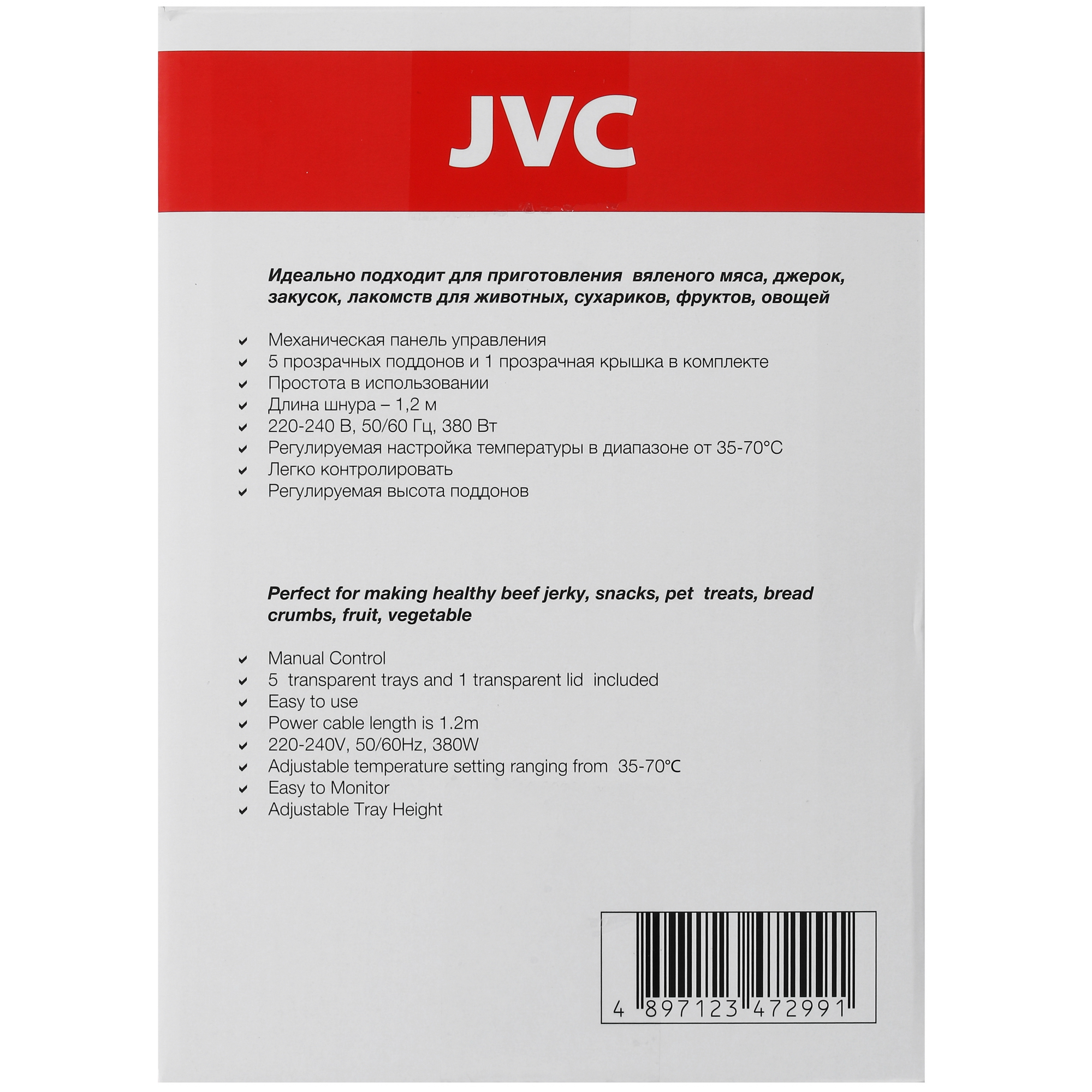 5354528 Сушилка для овощей и фруктов JVC JK-FD753 белый STDN-0142602 - Вид №7