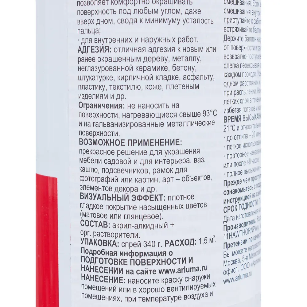 Краска аэрозольная PTouch полуматовый цвет красный мак 0.34 кг 18646811 STLM-2143055 RUST-OLEUM  - Вид №2