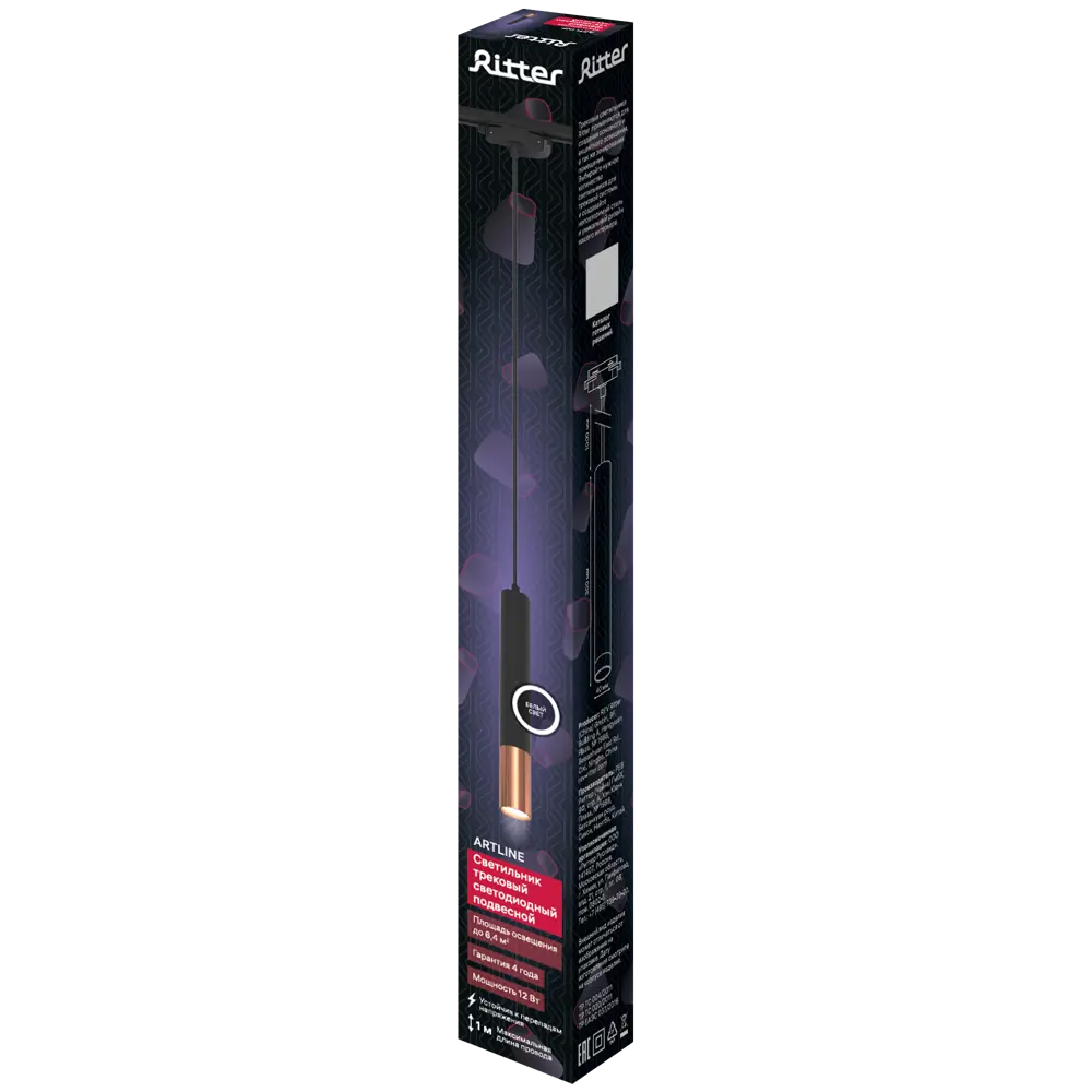 Трековый светильник спот подвесной светодиодный Ritter Artline 300x40мм до 1м 12Вт до 6.4м² 4000К металл чёрный/золото 84846862 STLM-2109646  - Вид №13