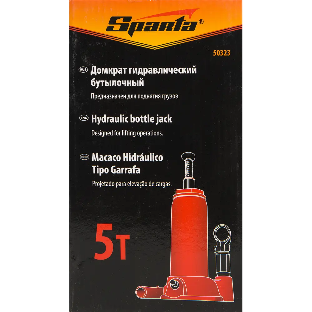 Домкрат бутылочный Sparta, грузоподъёмность до 5 т 82525182 STLM-2043307  - Вид №6