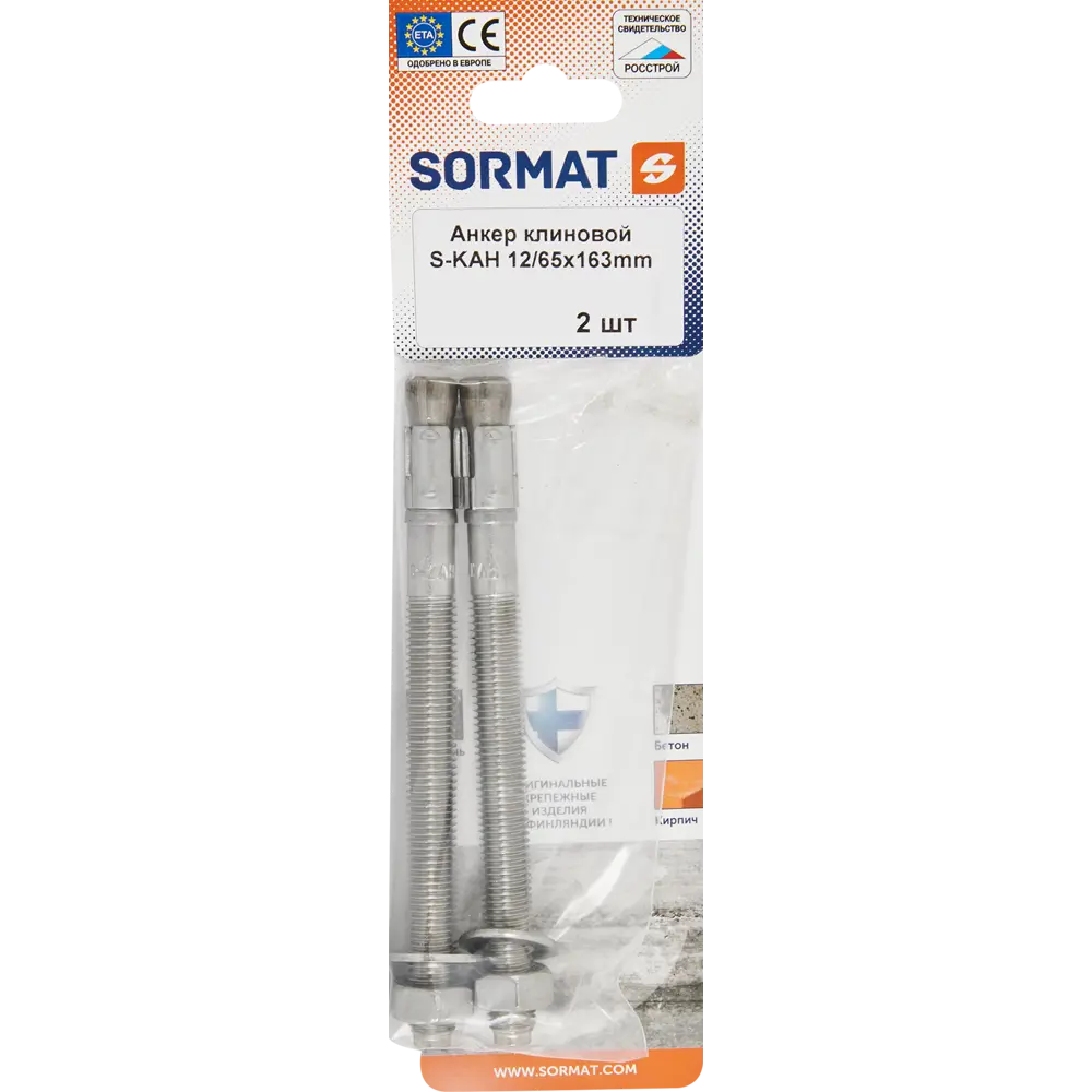 Анкер клиновой нержавеющая сталь Sormat S-KAH 12/65x163 мм 2 шт STLM-2020969 - Вид №4