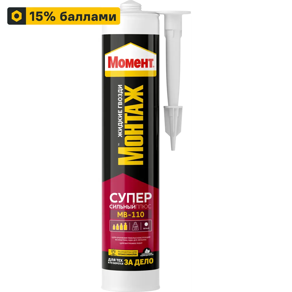 Монтажный клей MOMENT Суперсильный МВ-110 для надежной фиксации 89385807 STLM-1457049