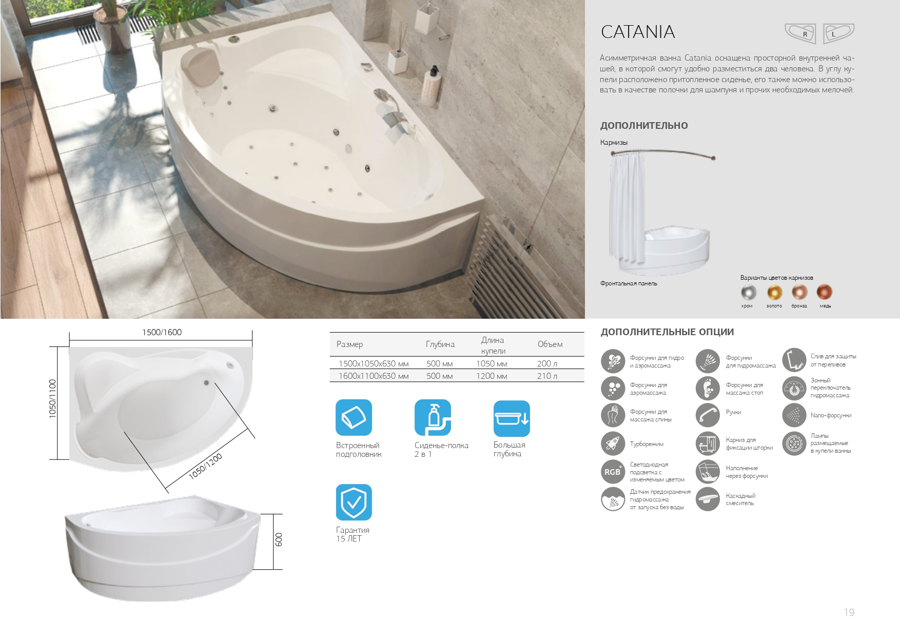 04394 Ванна 1Marka CATANIA 160x110 1 Marka CATANIA - Вид №6