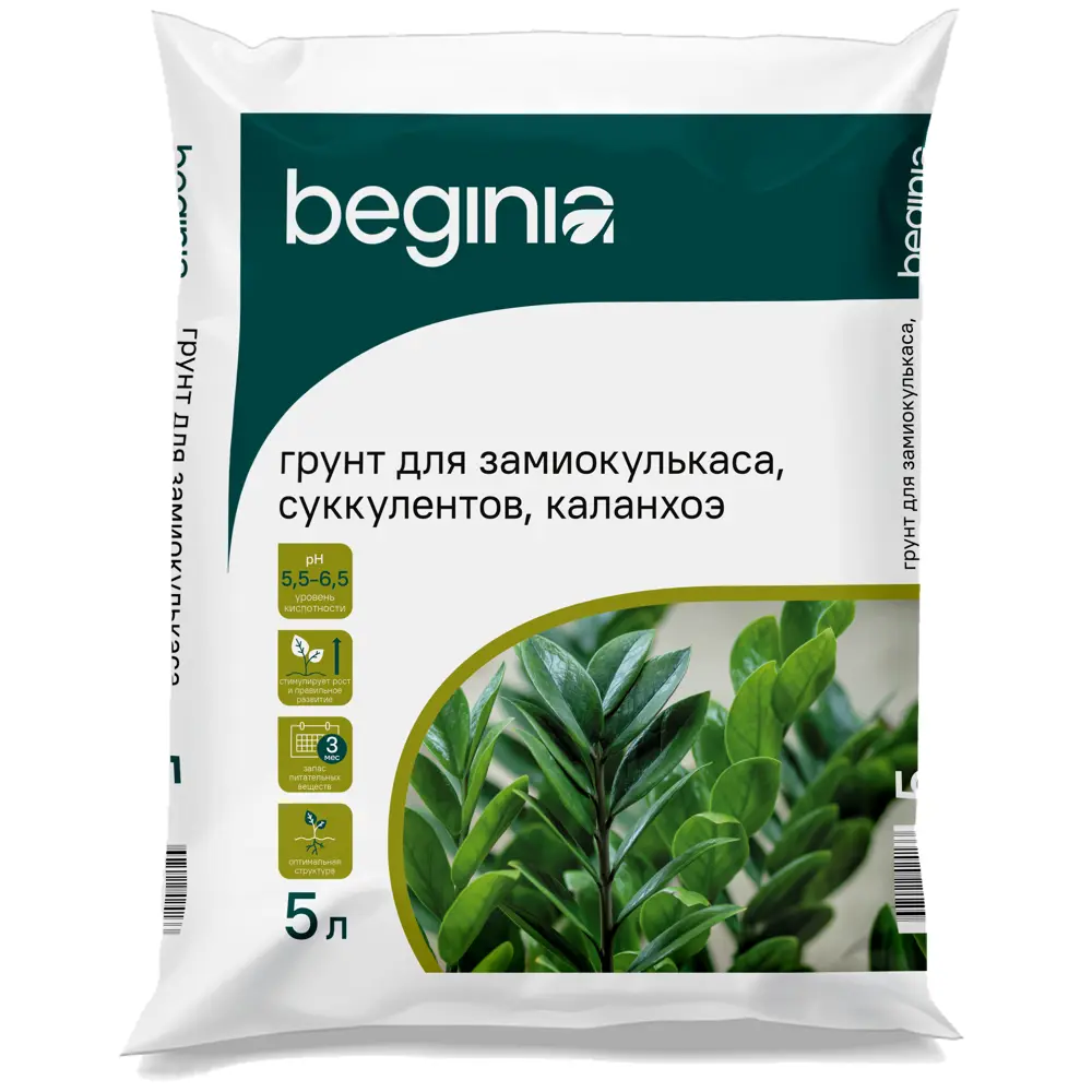 Грунт BEGINIA для замиокулькаса и суккулентов 5 л Для кактусов и суккулентов STLM-2177193