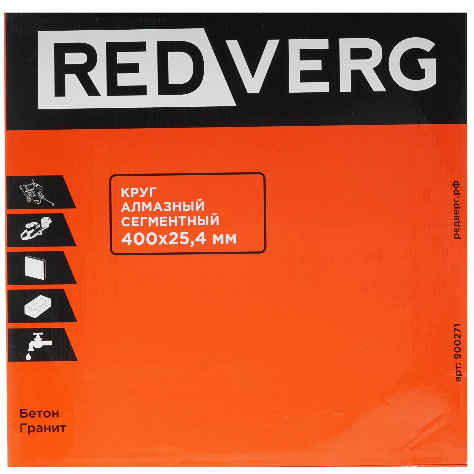Диск алмазный RedVerg 900271 1204263 STDN-0123876 - Вид №2