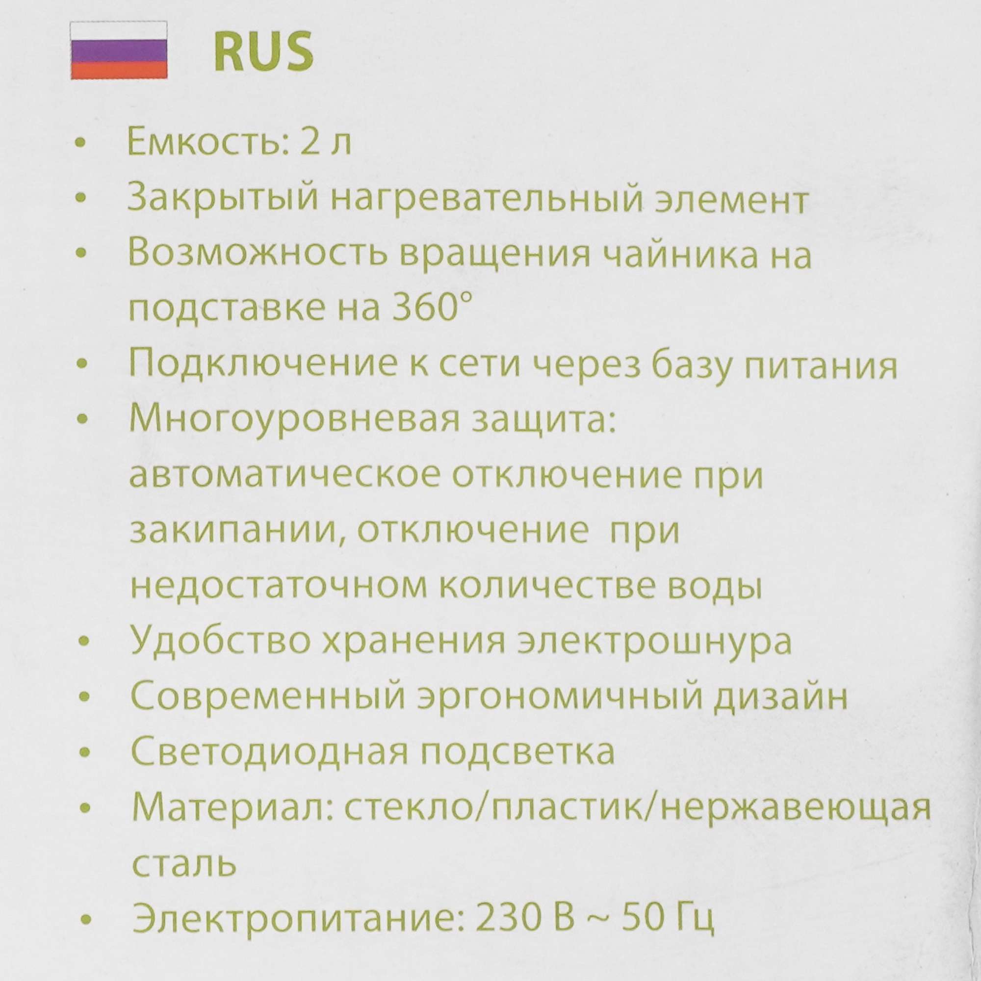 9148495 Электрочайник Marta MT-4618 черный STDN-0138886 - Вид №6