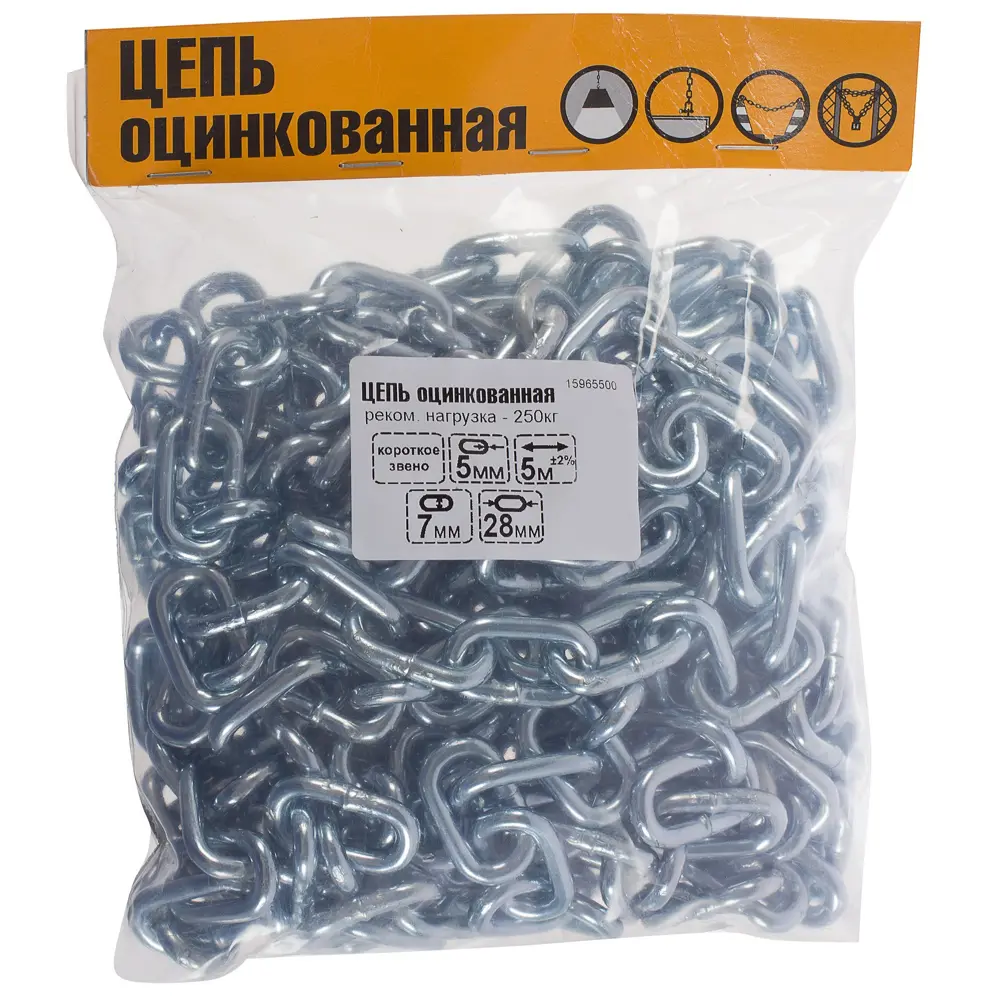Цепь DIN 766 5 мм короткое звено 5 м сталь оцинкованная 15965500 STLM-2212462 Santreyd  - Вид №2