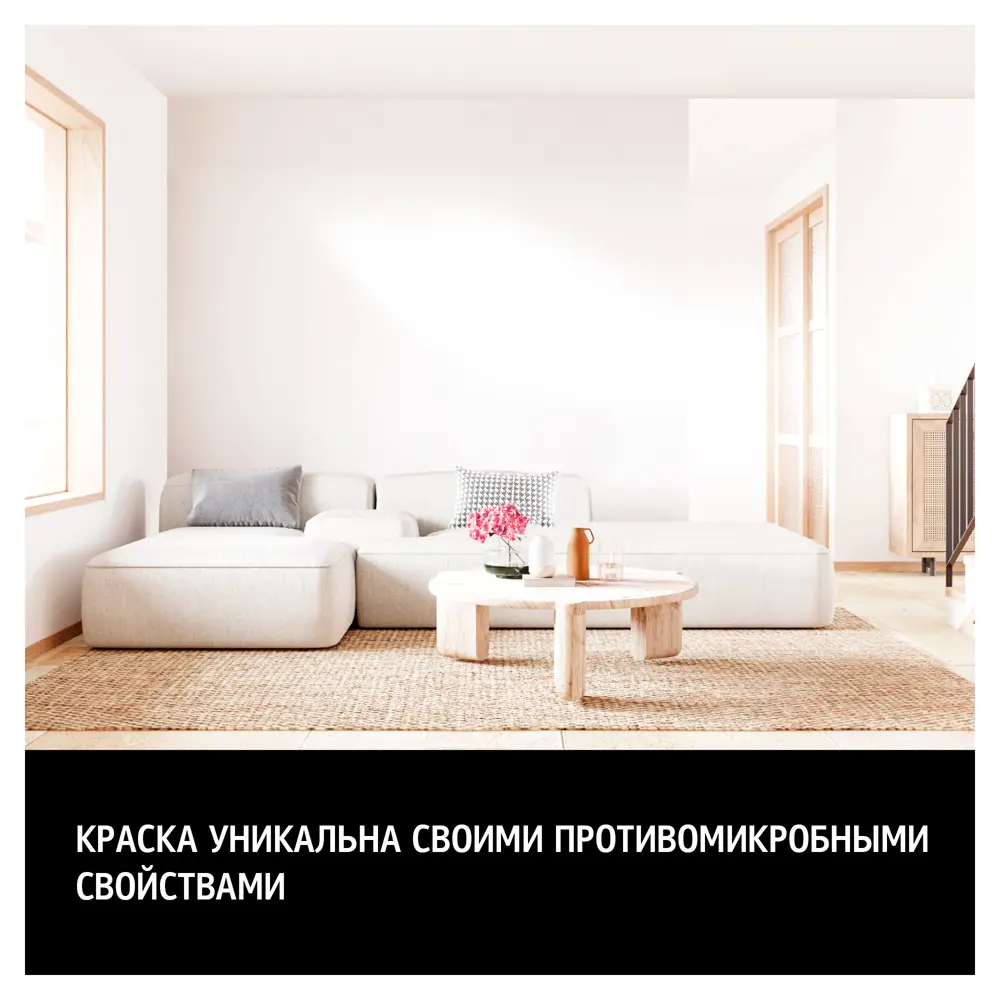 Краска Maitre Deco Cristal Air Antivirus - антимикробное покрытие с ионами серебра 87543893 STLM-0074386 - Вид №4