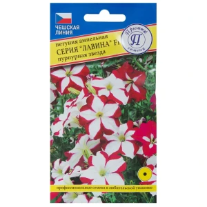Петуния ампельная «Лавина F1» 17301432 STLM-2162591