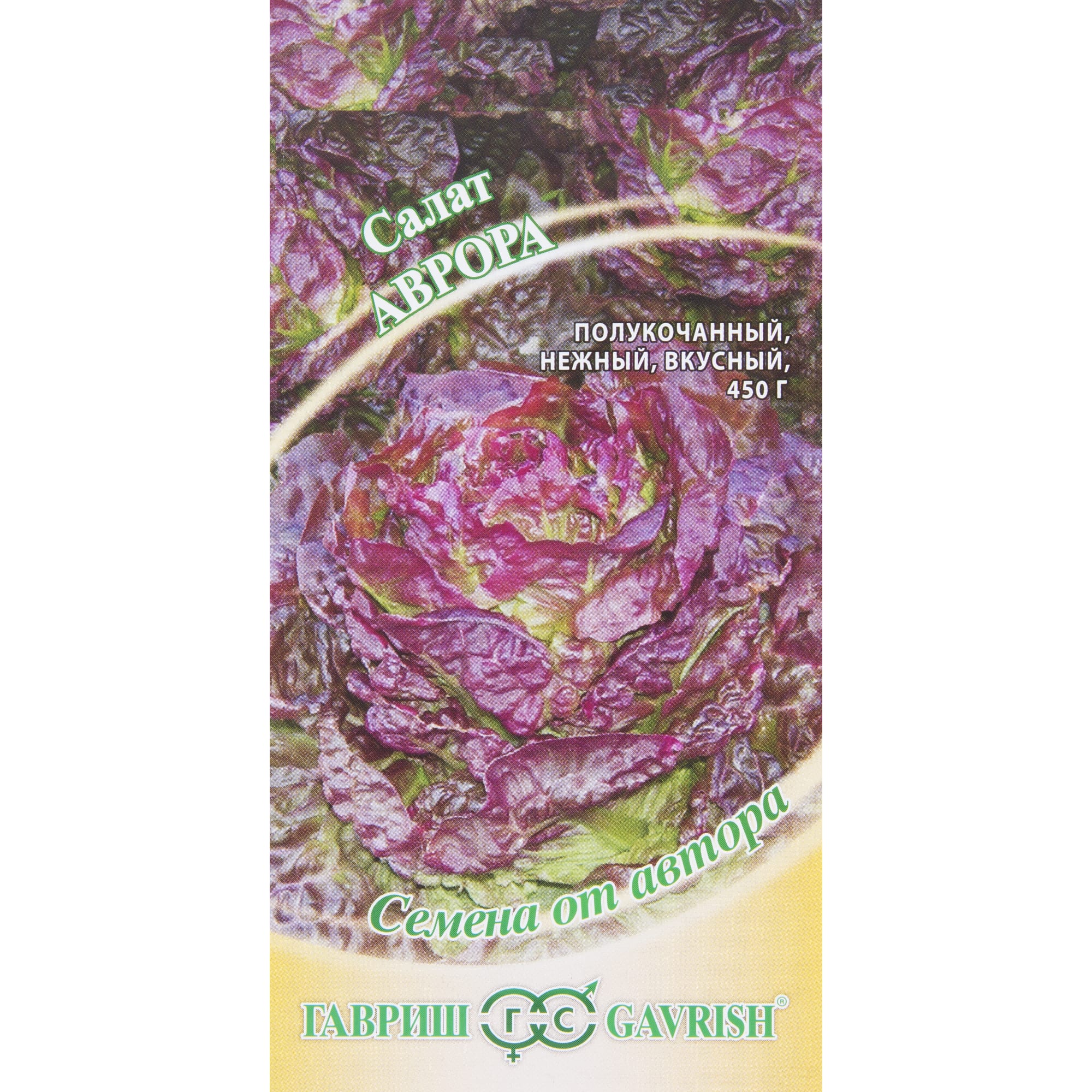 13901529 Семена Салат полукочанный «Аврора» Santreyd 