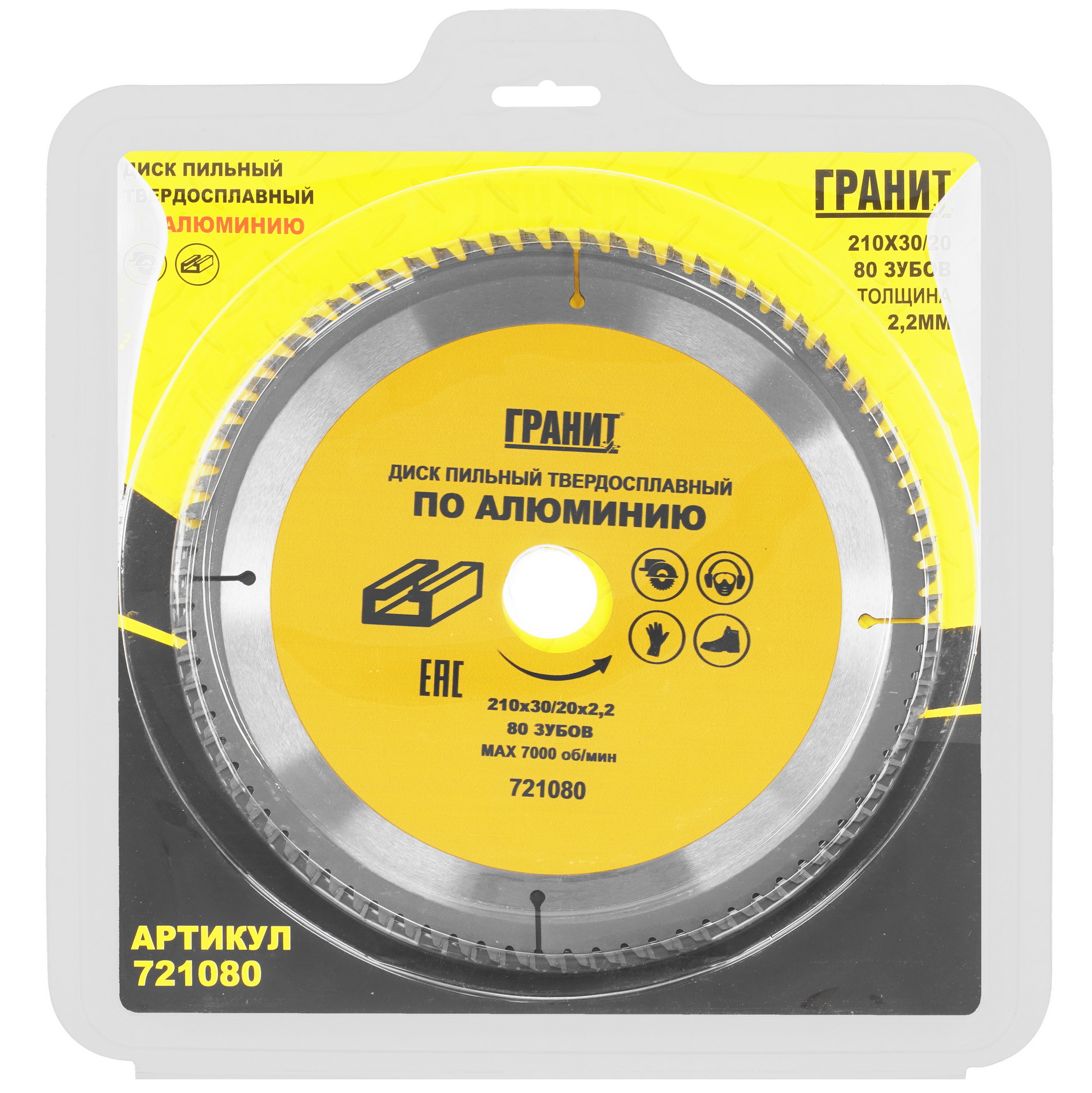 Диск пильный ГРАНИТ 721080 9209993 STDN-0021677 - Вид №3