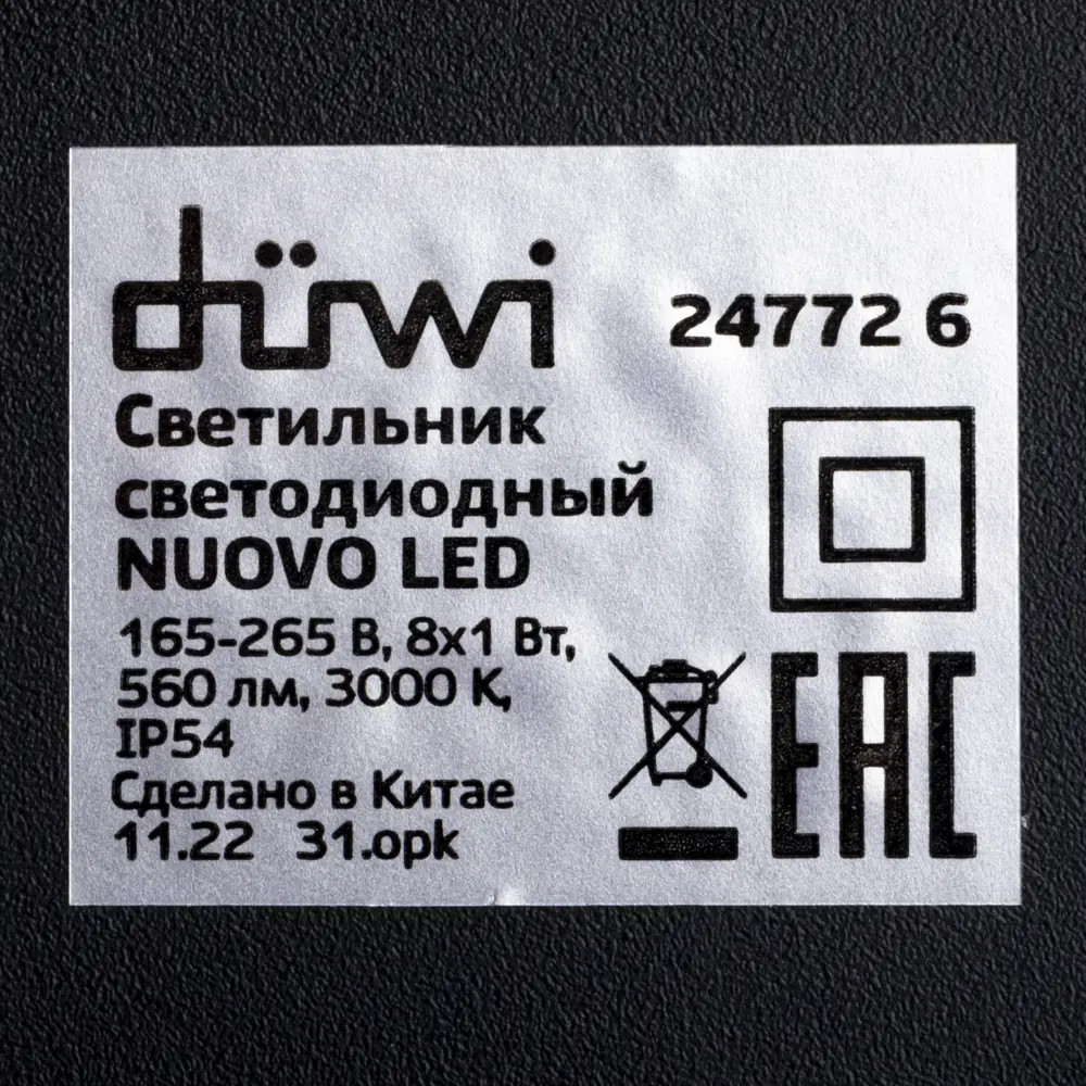 Настенный светильник DUWI Nuovo для уличного освещения 86793604 STLM-0071701 - Вид №8