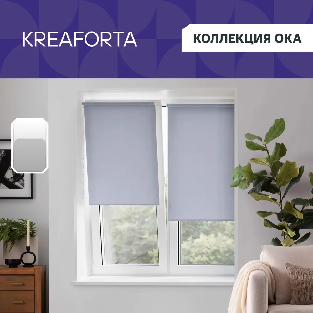 Штора рулонная KREAFORTA Ока 50x160 см серая 89390102 STLM-2057869 - Вид №1
