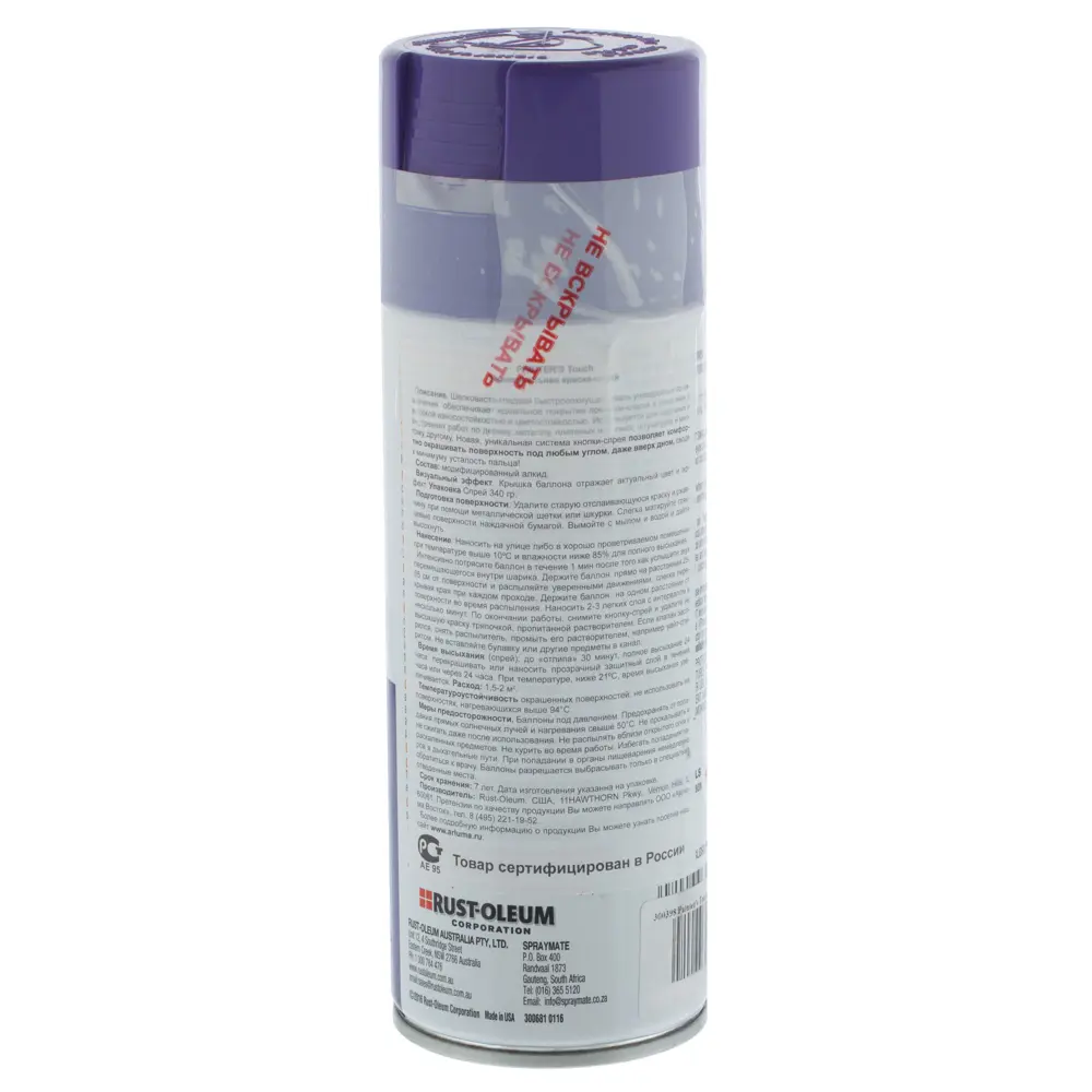 Краска аэрозольная Paint Touch глянцевая цвет фиолетовый 340 г 13407483 STLM-2127215 RUST-OLEUM  - Вид №1