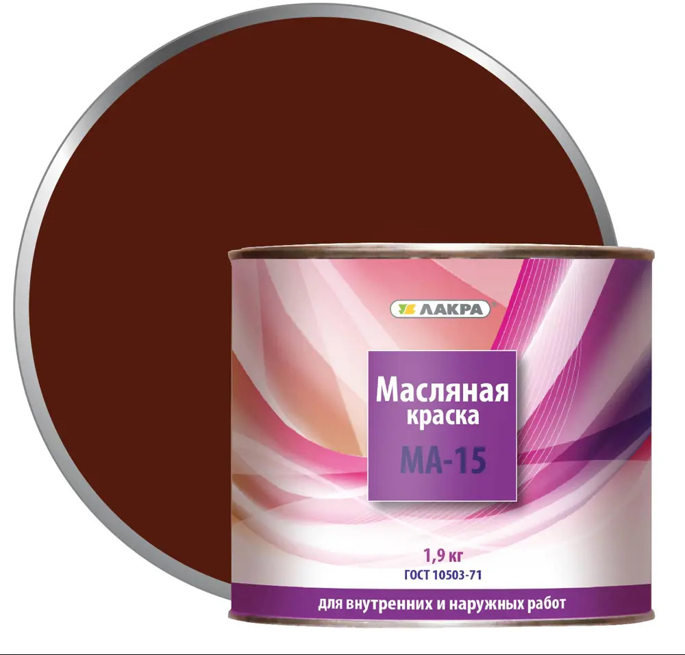 Краска масляная ЛАКРА МА-15 для дерева и металла с защитой от атмосферных воздействий 13656164