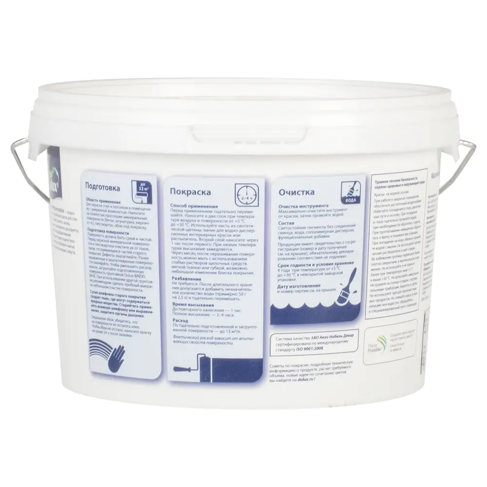 Краска бархатистая Dulux цвет белый 2.5 л STLM-2065801 - Вид №1