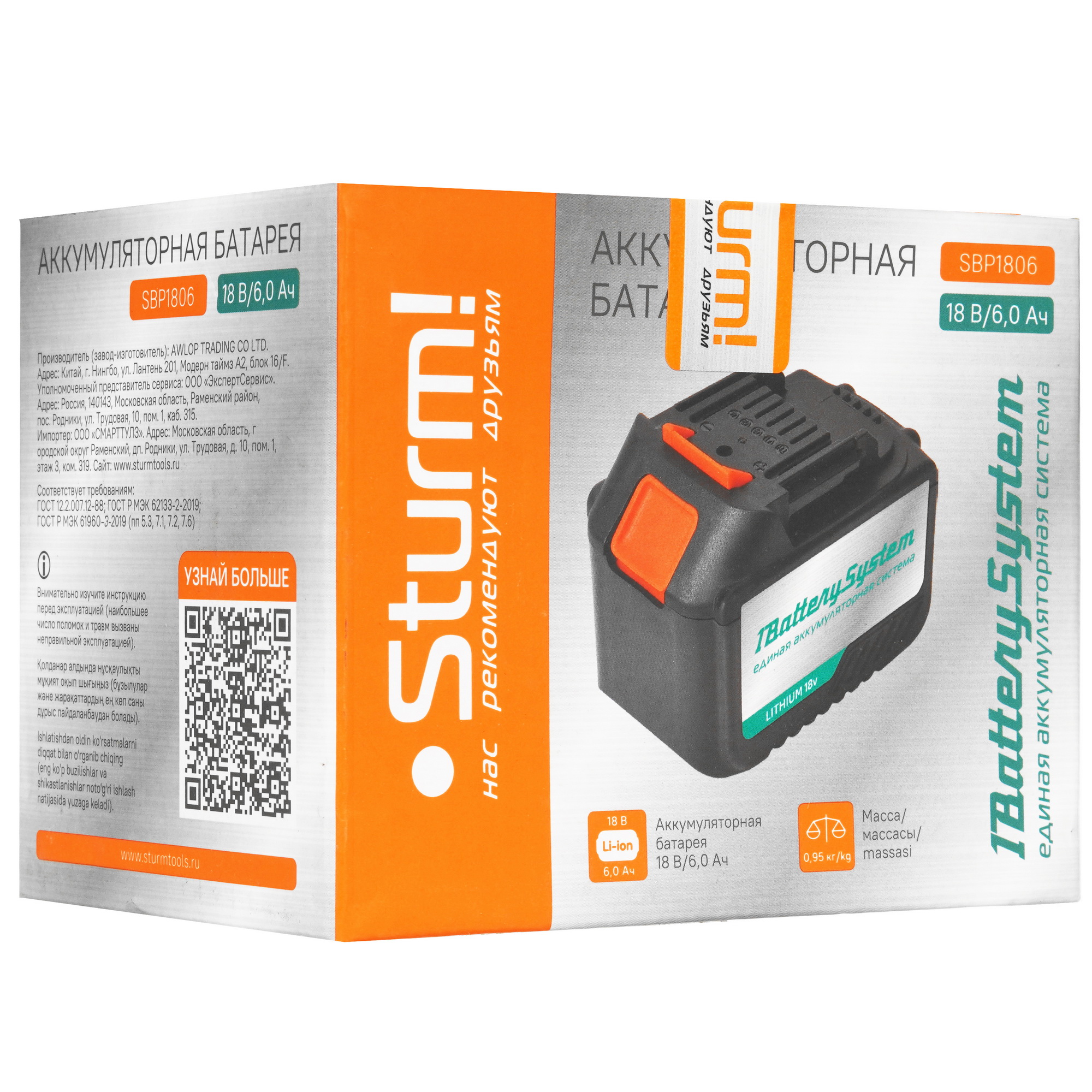 Аккумулятор Sturm! SBP1806 1BatterySystem 18V 9112588 STDN-0027068 - Вид №4