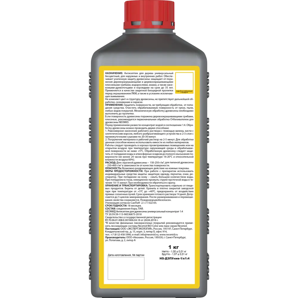 NEOMID Base Proff: профессиональный антисептик-концентрат для древесины 12754192 STLM-0855735 - Вид №2