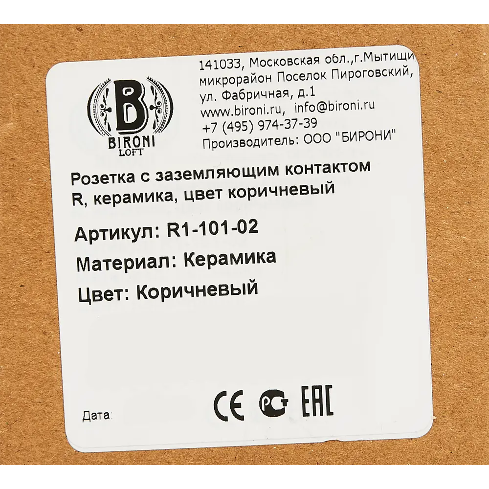 Розетка накладная Electraline с заземлением с крышкой керамика цвет коричневый 89255197 STLM-2011556 Ретро - Вид №4