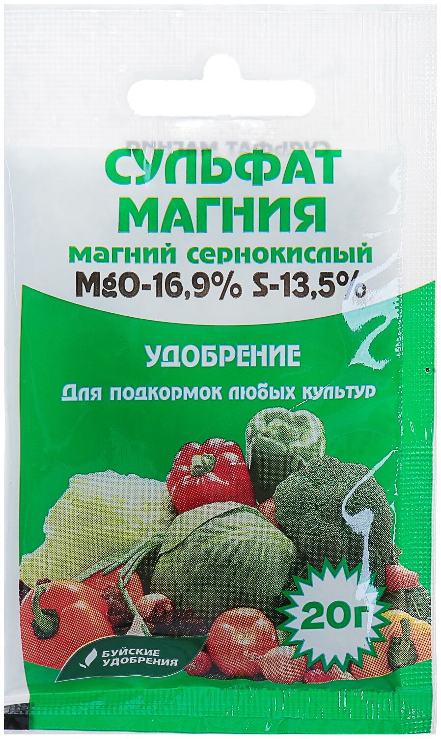 91083167 Удобрение минеральное Сульфат магния магний сернокислый 20 г STLM-0475297 БУЙСКИЕ УДОБРЕНИЯ