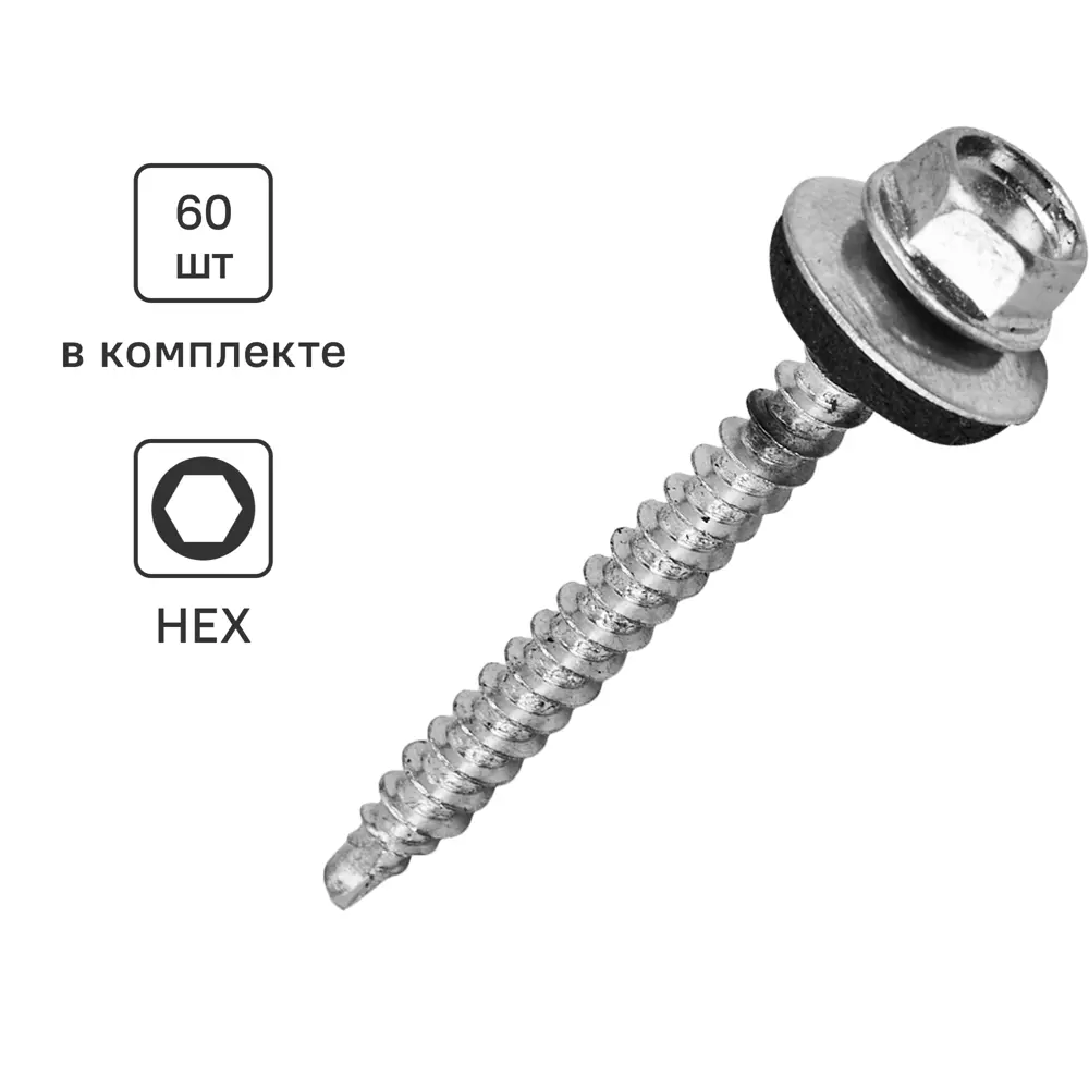 Саморезы кровельные по дереву Standers с пресс-шайбой 4.8x51 60 шт. 89212998 STLM-2210562 