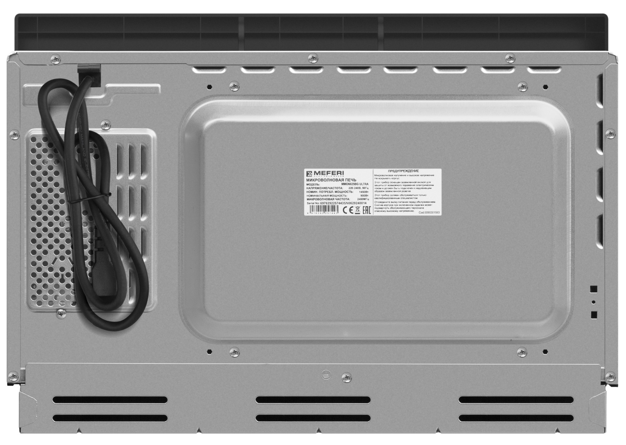 9202554 Встраиваемая микроволновая печь Meferi MMO6025BG ULTRA бежевый STDN-0121524 - Вид №7