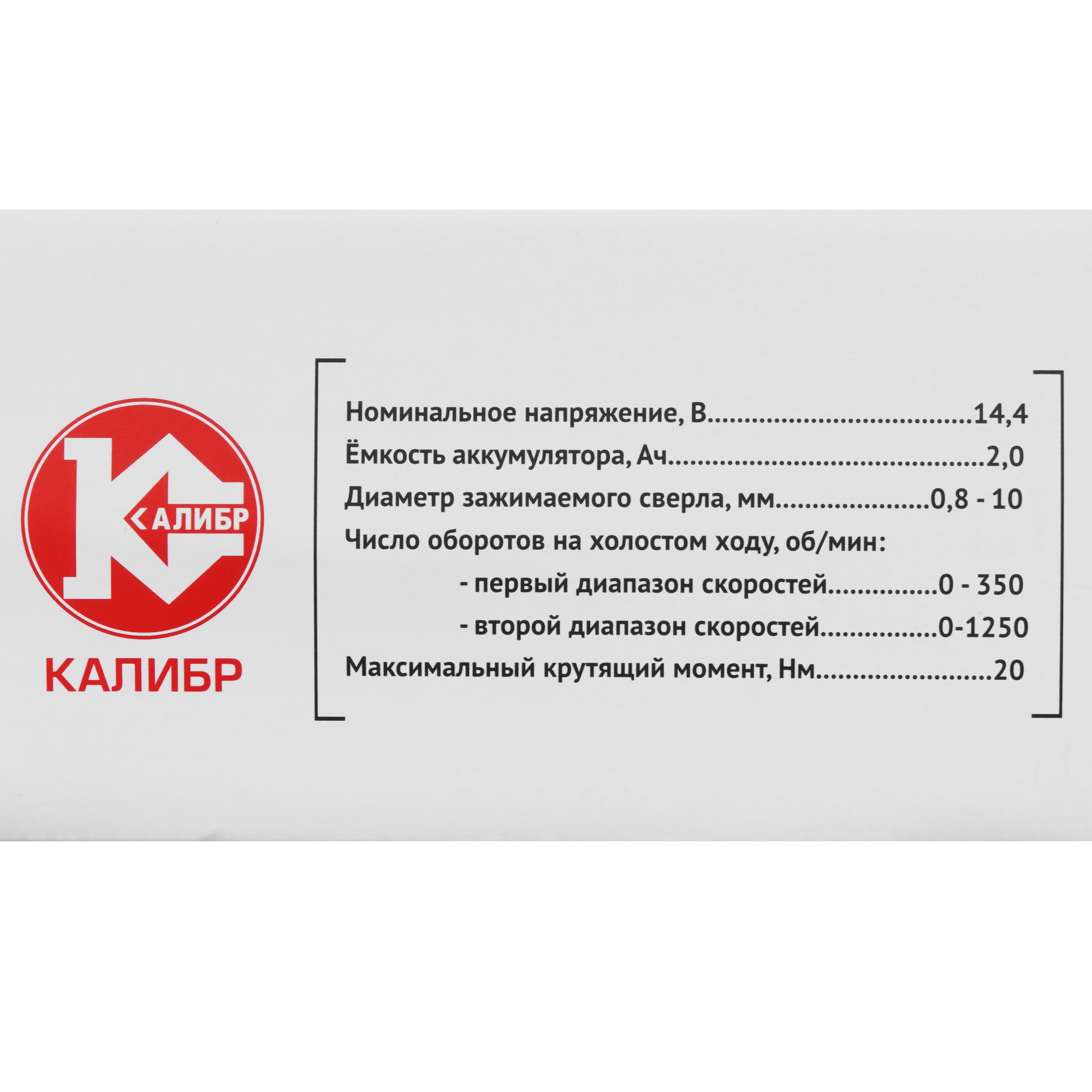 Дрель-шуруповерт Калибр ДА -14.4-2А+ 5352974 STDN-0032647 - Вид №9