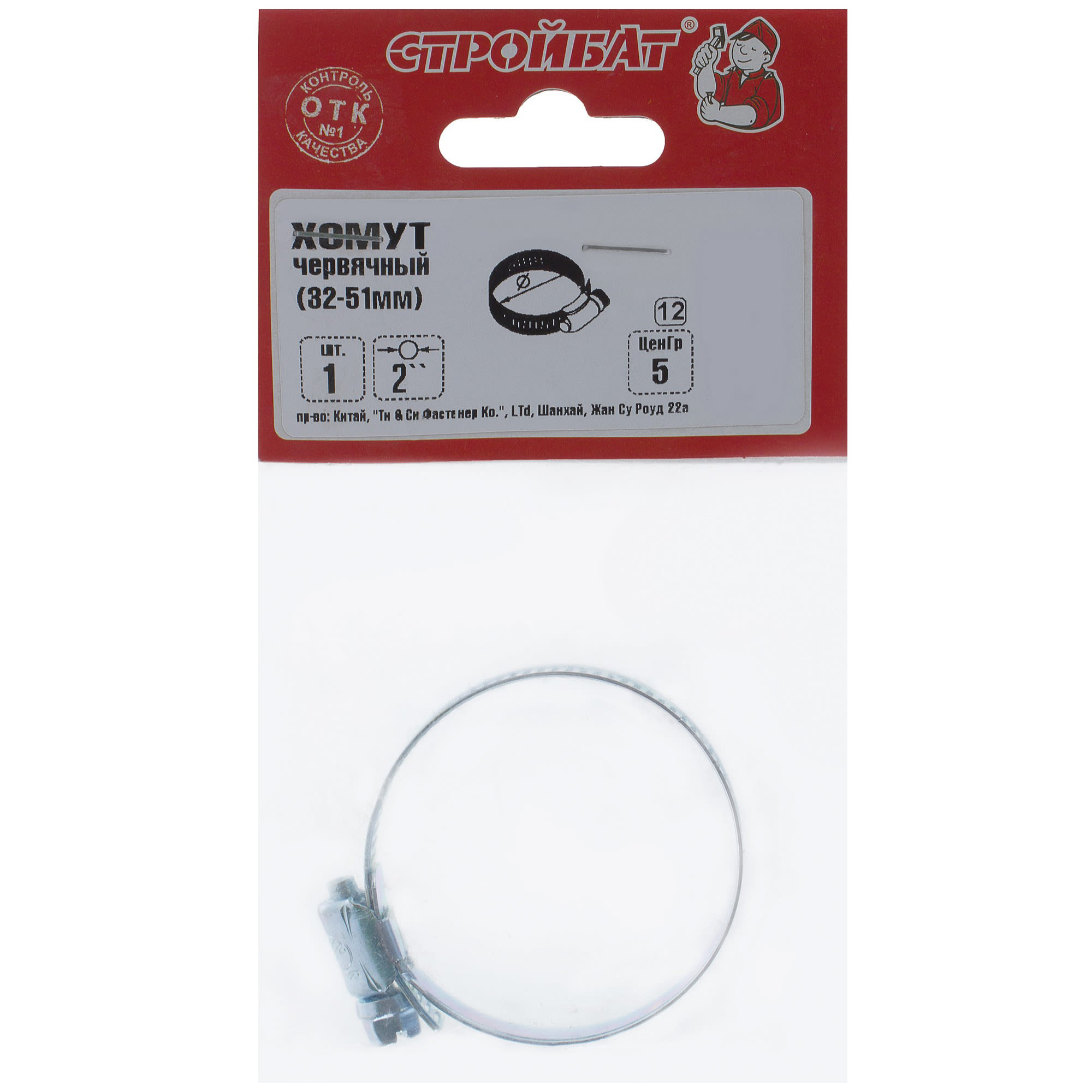 10100873 Хомут червячный 2" 32-51 мм Santreyd  - Вид №3