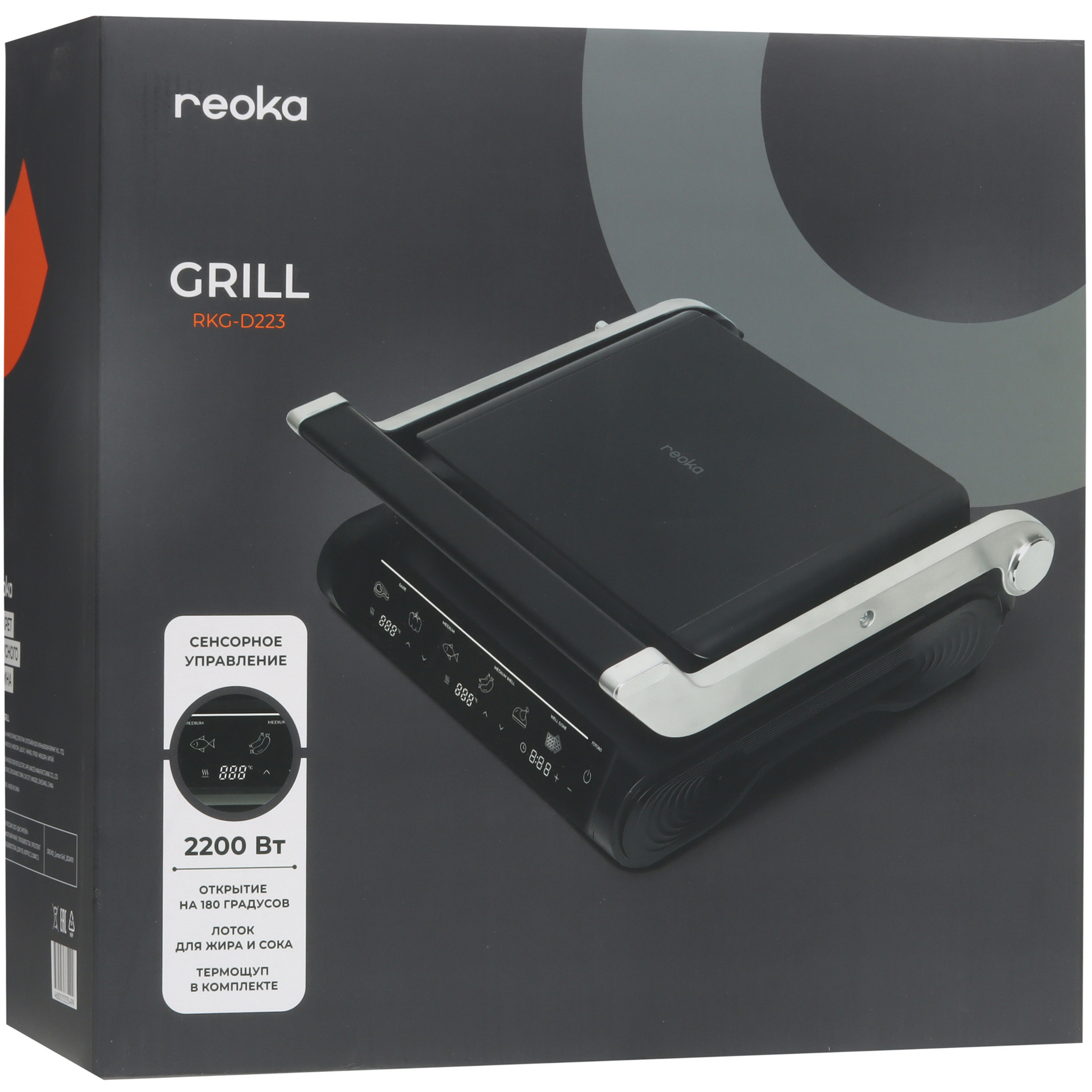 9198629 Гриль Reoka RKG-D223 черный STDN-0151610 - Вид №9