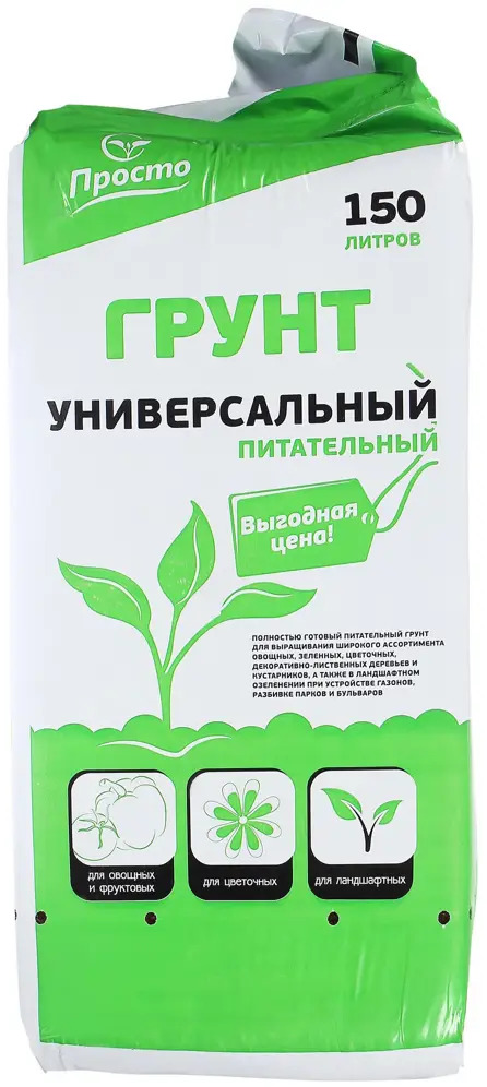 Santreyd Универсальный грунт 150 л для растений и рассады 82016384
