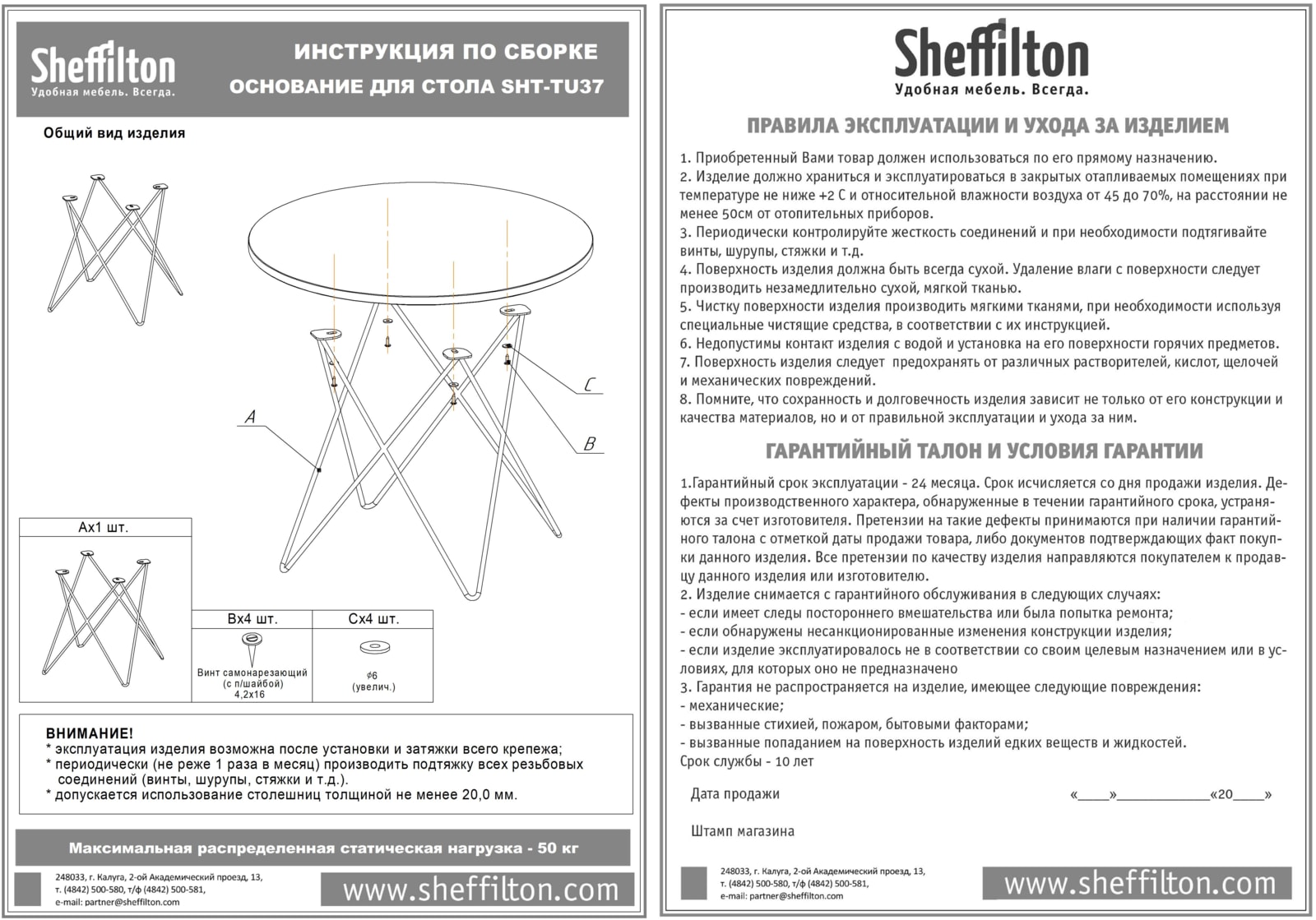 Столик журнальный SHT-TU37/ЛДСП 60/60 Santreyd  - Вид №4
