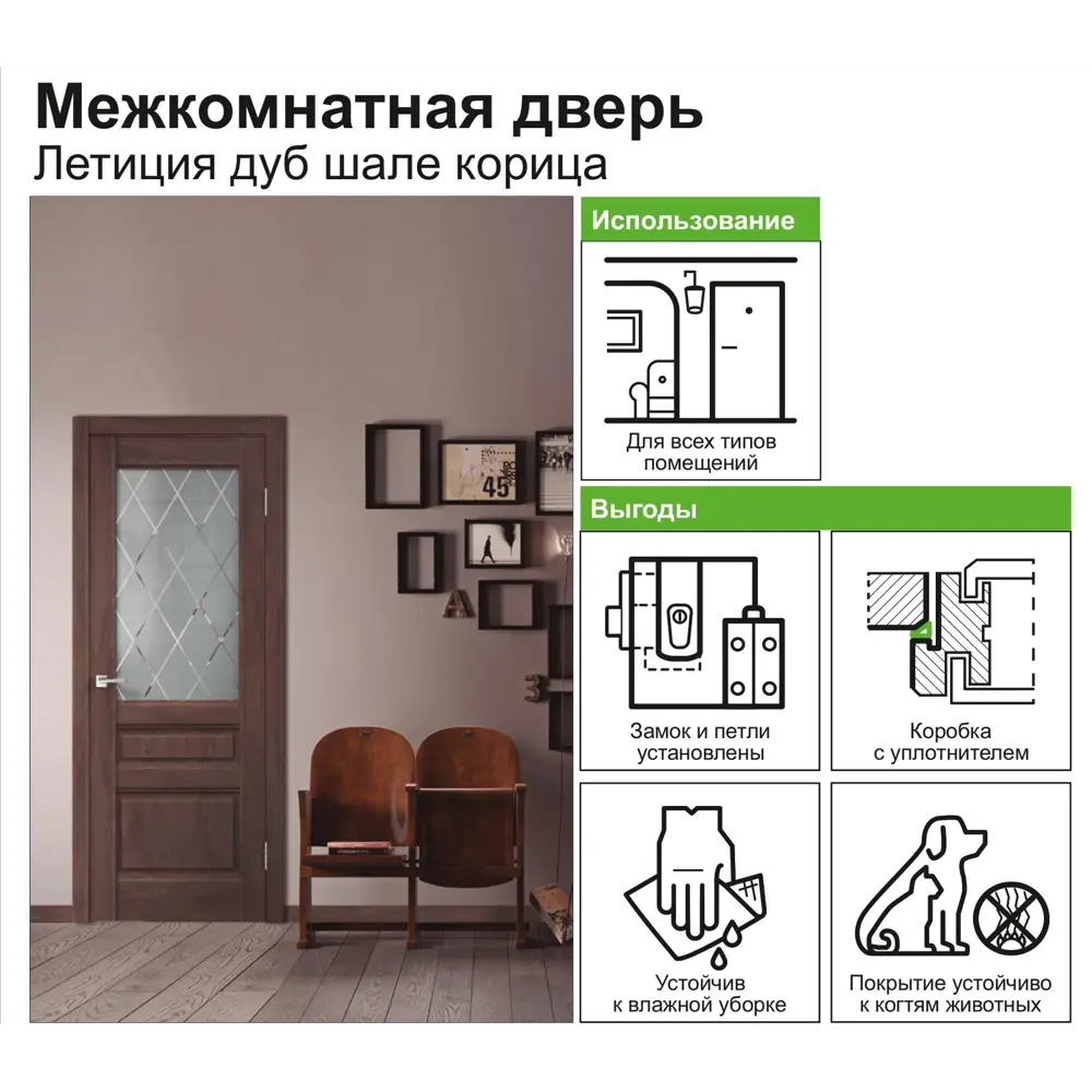 Дверь межкомнатная остеклённая «Летиция» 80x200 см ПВХ цвет дуб корица с фурнитурой 82252837 STLM-2121157 VELLDORIS  - Вид №7