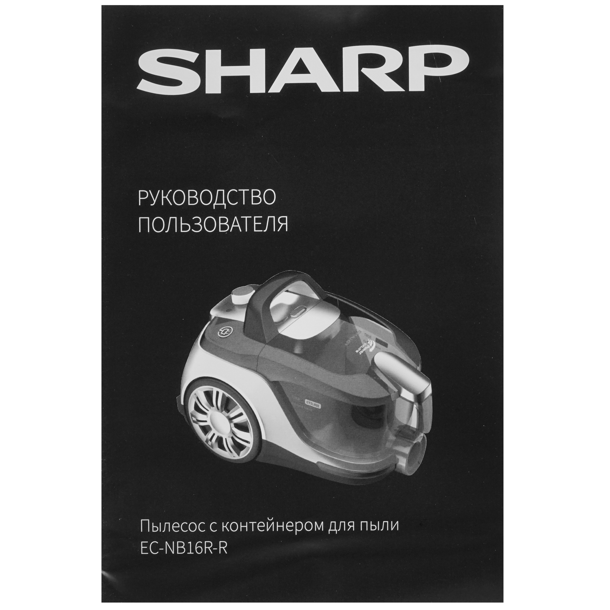 5323610 Пылесос SHARP EC-NB16R-R красный STDN-0002762 - Вид №12