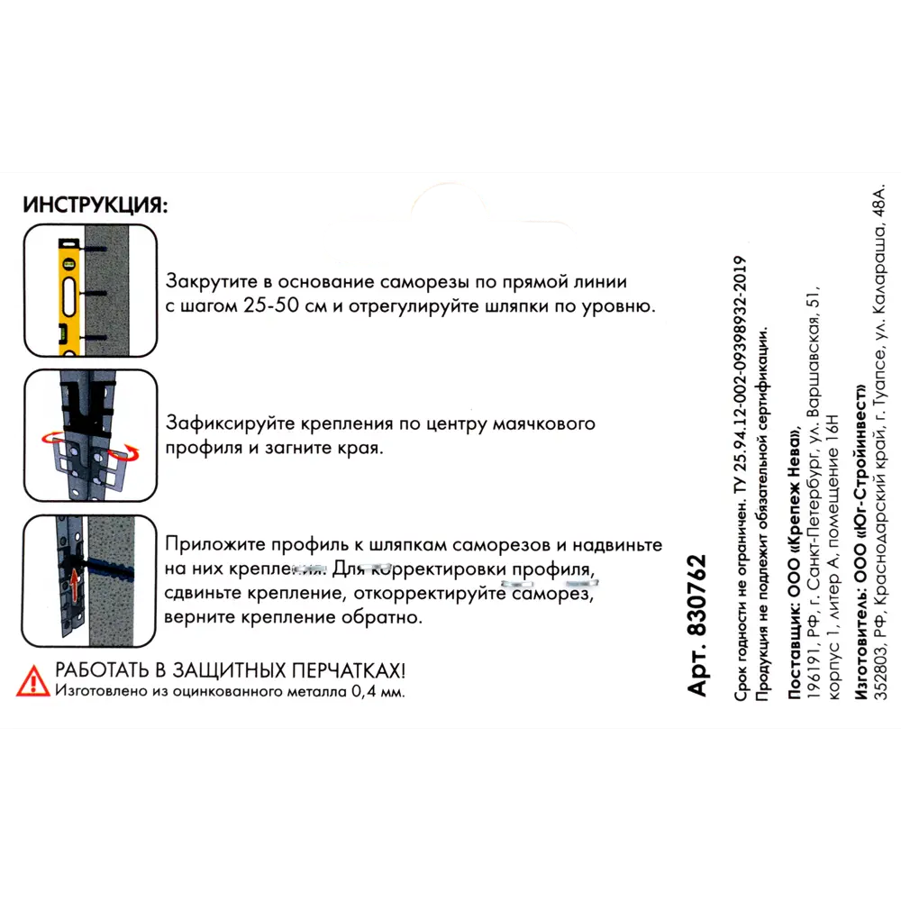 85276049 Крепление для маячков Креммер 50 шт. STLM-1008017 Santreyd  - Вид №2