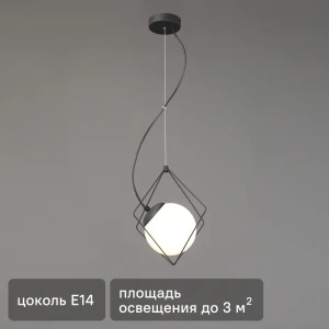 Светильник подвесной Vitaluce под лампу Офелия 1 лампа 3 м² цвет черный
