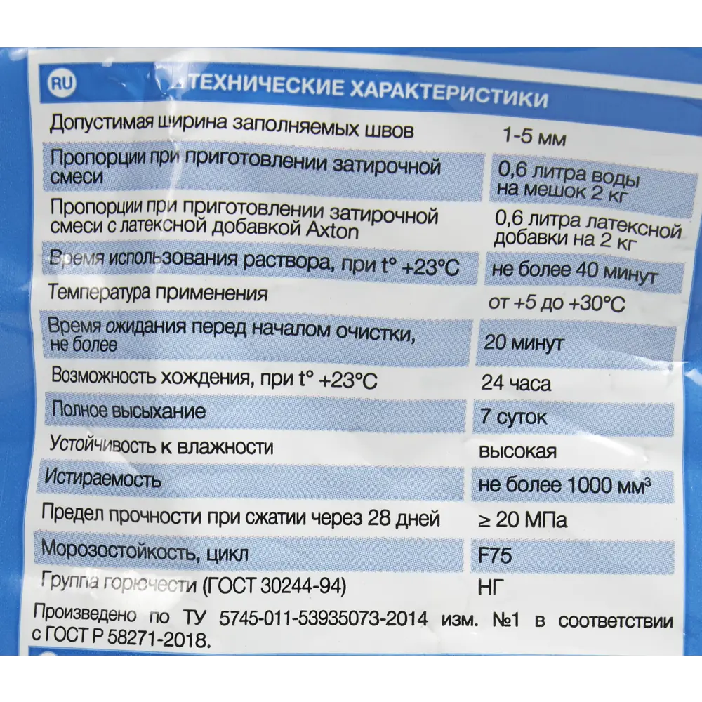 Цементная затирка Axton А530 сиреневый для плиточных швов 2 кг 82403019 STLM-0026652 - Вид №3