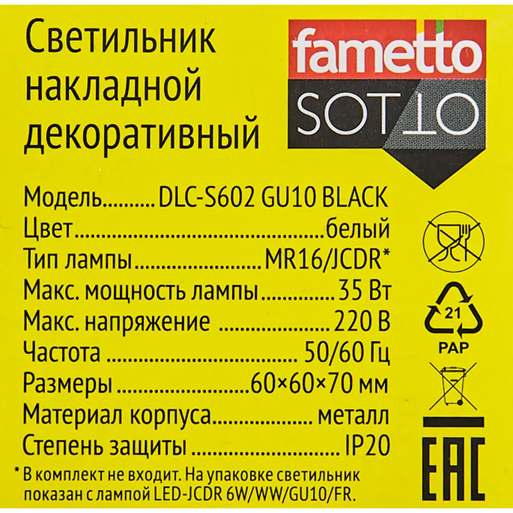 Светильник точечный накладной Fametto S602 IP20 GU10 цвет белый 84608955 STLM-2068606  - Вид №8