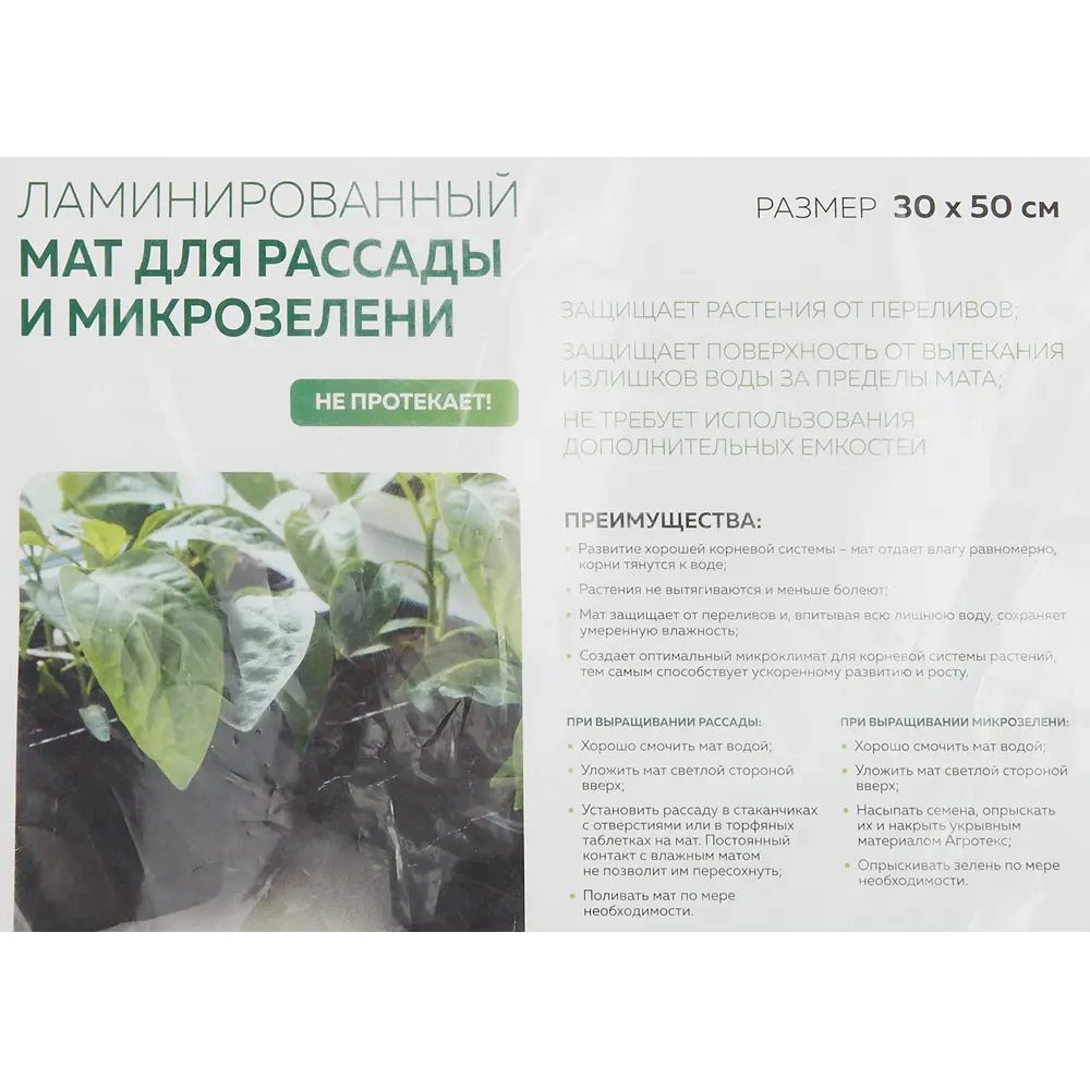 Мат для рассады и микрозелени Агротекс 30х50 см темно-серый 84735465 STLM-2114583 Santreyd  - Вид №2