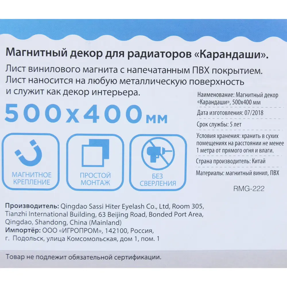 Декор магнитный для радиатора «Карандаши» 500x400 мм 82033279 STLM-2185704 Santreyd  - Вид №3