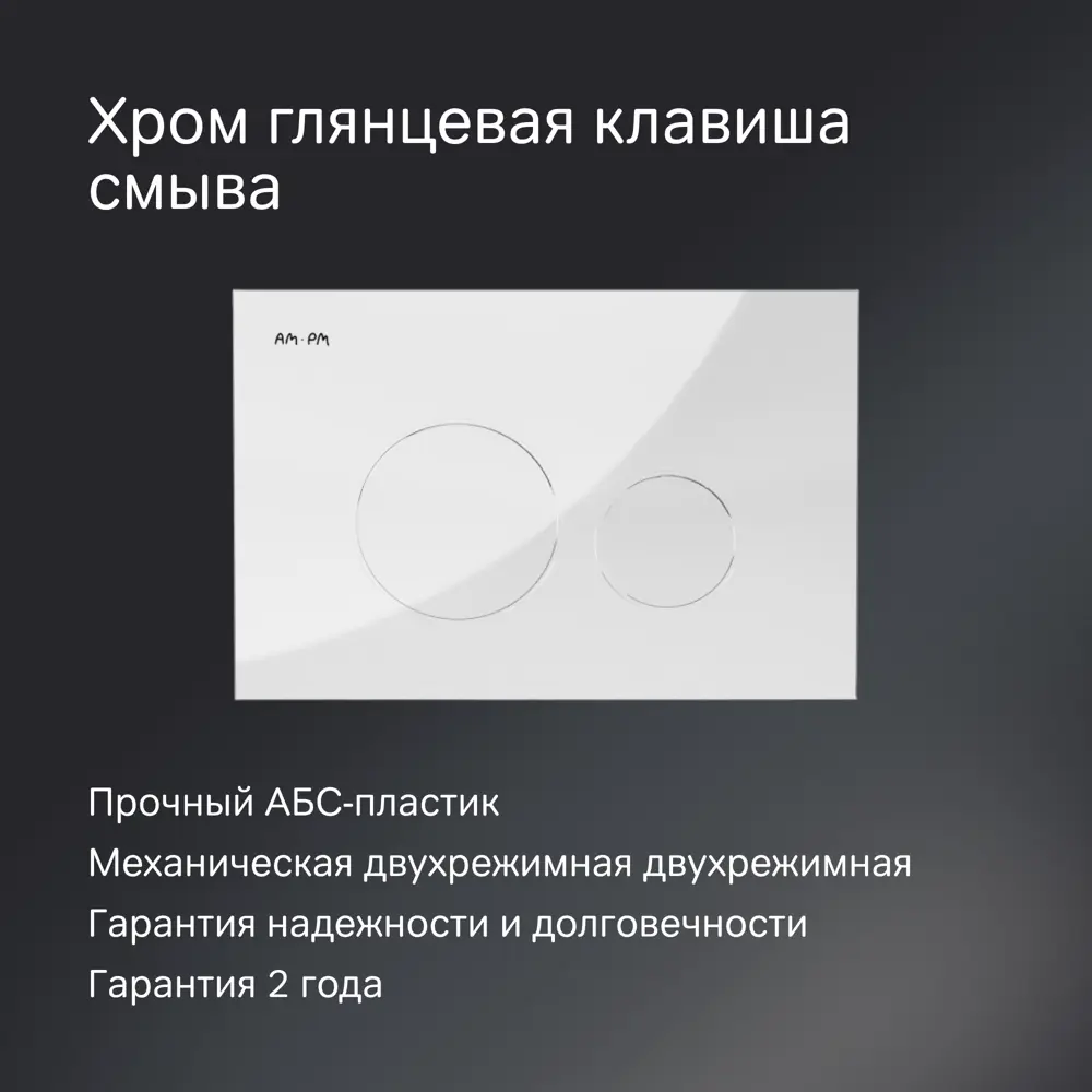 Комплект инсталляция с унитазом AM.PM Fresh IS12LM0151.8B1900 безободковый с микролифтом клавиша цвет хром 89383185 STLM-2023046 - Вид №7
